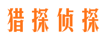 登封寻人公司